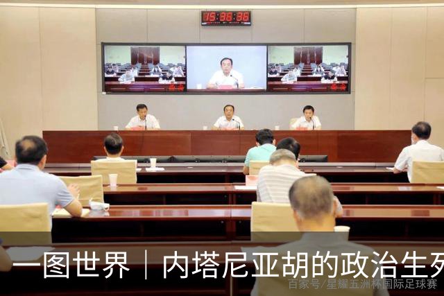一图世界｜内塔尼亚胡的政治生死战，“以色列身份认同的抉择”