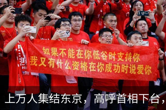 上万人集结东京，高呼首相下台，支持率崩盘，高市的麻烦在后面！