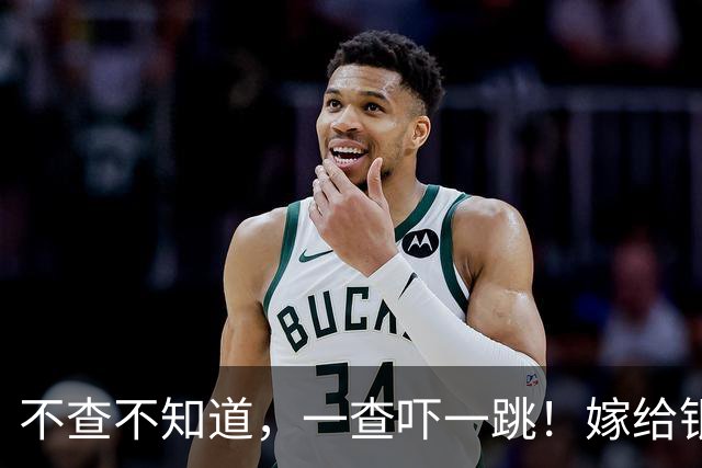 不查不知道，一查吓一跳！嫁给银行行长的姜妍，私下到底有多壕