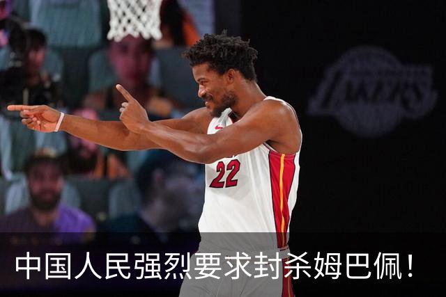 中国人民强烈要求封杀姆巴佩！