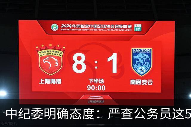 中纪委明确态度：严查公务员这5种行为，一旦查实严肃处理！