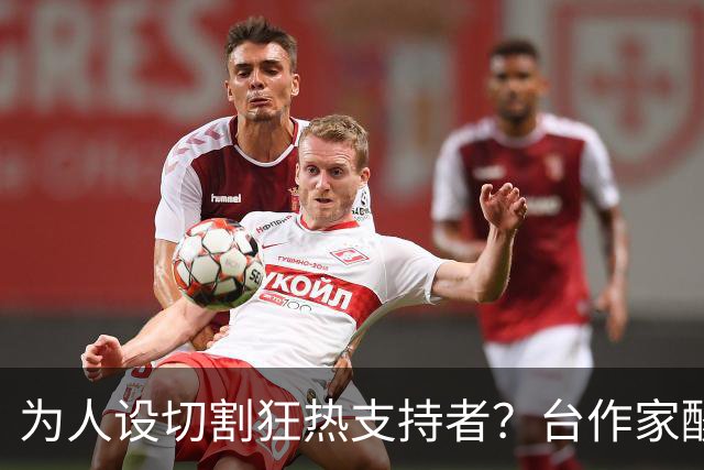 为人设切割狂热支持者？台作家酸：今天的沈伯洋连“青鸟”都陌生