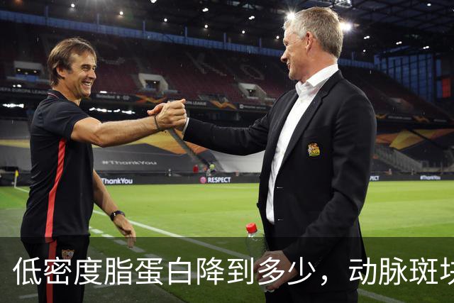 低密度脂蛋白降到多少，动脉斑块会开始消退？专家给出答案