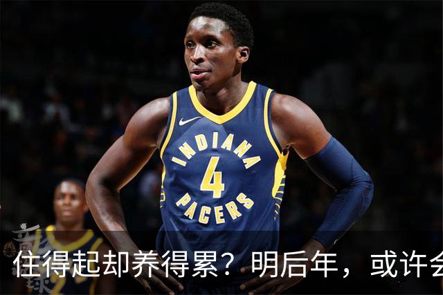 住得起却养得累？明后年，或许会有越来越多人会搬离＂大平层＂