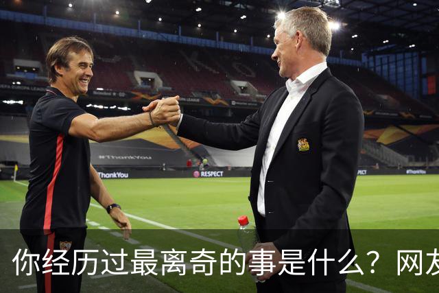 你经历过最离奇的事是什么？网友：我婆婆大小便不冲，积攒着一起冲，为了省水