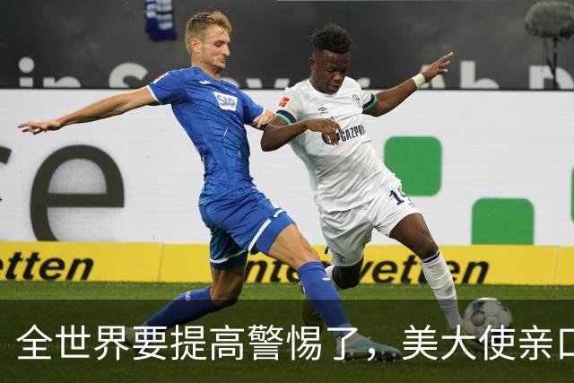 全世界要提高警惕了，美大使亲口承认！在中东策动23次政变全失败