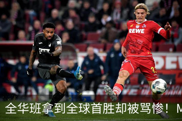 全华班拿到全球首胜却被骂惨！Meiko曝出训练赛内幕：随便进八强