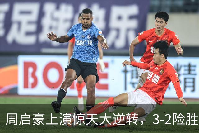 周启豪上演惊天大逆转，3-2险胜韩国乒二代，晋级16强，次轮迎战小勒布伦