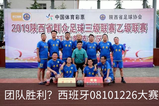 团队胜利？西班牙08/10/12/26大赛冠军，球员无缘金球主帅2次最佳