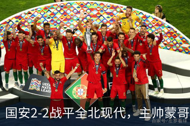 国安2-2战平全北现代，主帅蒙哥马利两个用人败笔坑了球队，憾失一场胜利