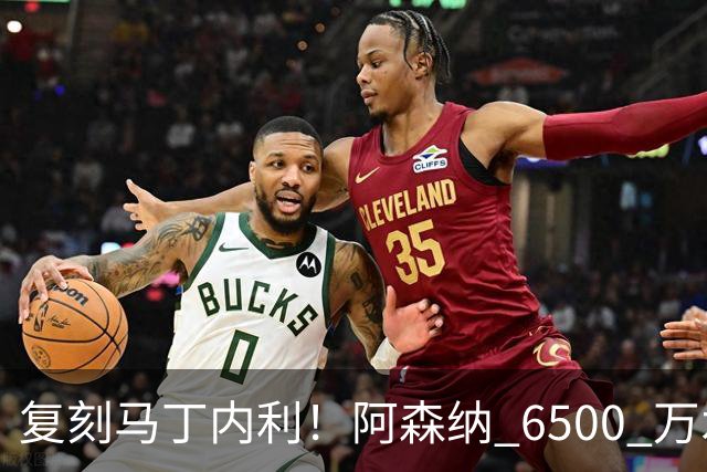复刻马丁内利！阿森纳 6500 万水货该甩卖，阿尔特塔早该下决心