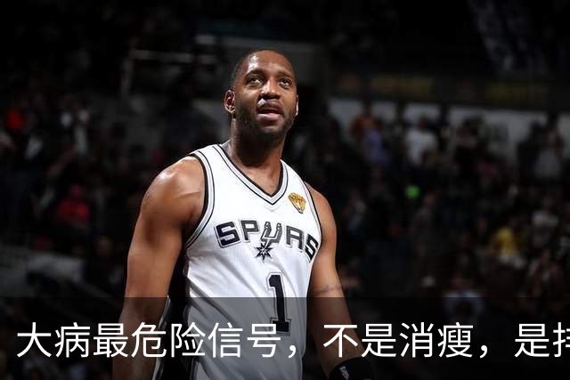 大病最危险信号，不是消瘦，是排尿频繁出现5个表现，别不当回事