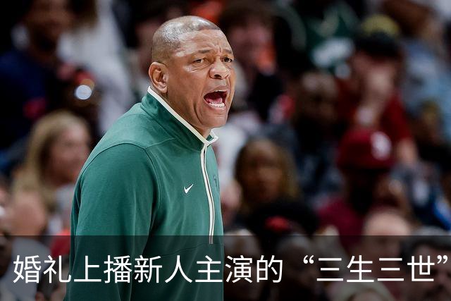 婚礼上播新人主演的“三生三世”AI短剧，新婚夫妻取消接亲，当事人：用AI短剧代替仪式，宾客们笑得合不拢嘴