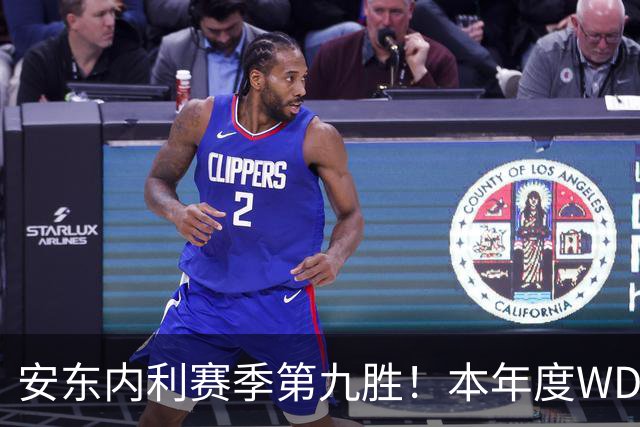 安东内利赛季第九胜！本年度WDC悬念即将终结！