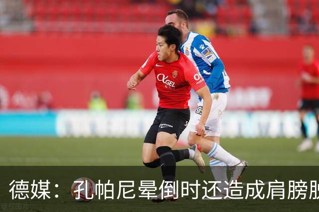 德媒：孔帕尼晕倒时还造成肩膀脱臼，他决定戒掉熬夜分析比赛录像