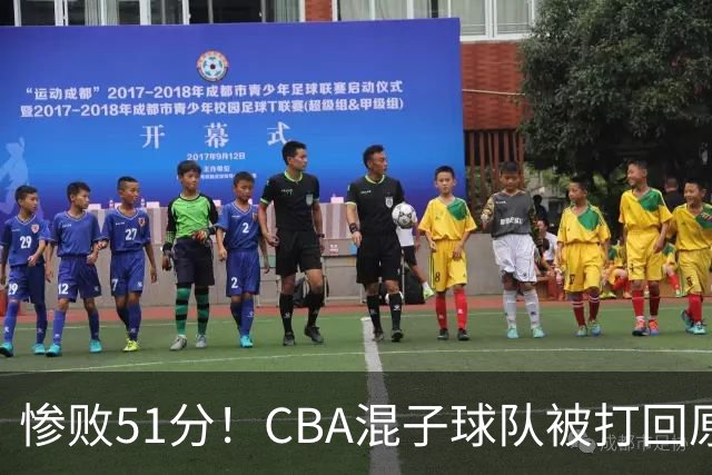 惨败51分！CBA混子球队被打回原形，他上场19分钟，0+0+0+4犯3误