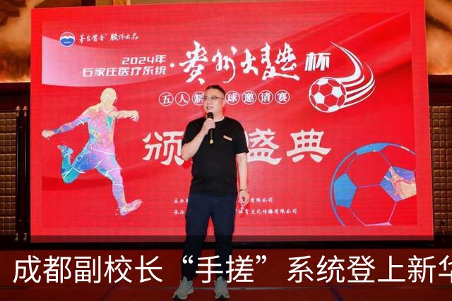 成都副校长“手搓”系统登上新华社：AI时代，学校管理换了种做法