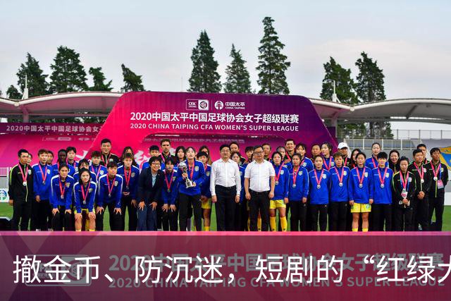 撤金币、防沉迷，短剧的“红绿大战”没戏了