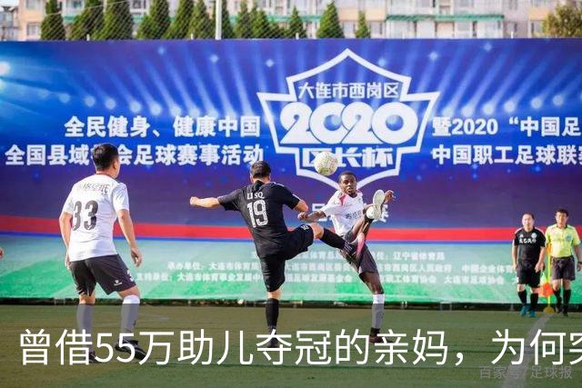 曾借55万助儿夺冠的亲妈，为何突遭张雪彻底拉黑？真相让人唏嘘