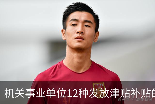 机关事业单位12种发放津贴补贴的行为，都是违规！别等查到才后悔