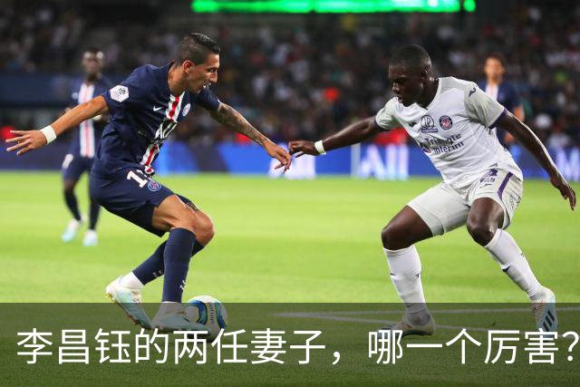 李昌钰的两任妻子，哪一个厉害？