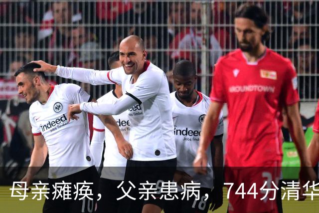 母亲瘫痪，父亲患病，744分清华状元入学9年后，现状让人动容