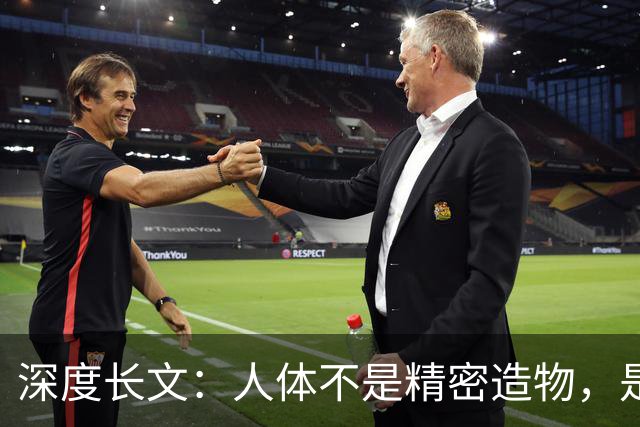 深度长文：人体不是精密造物，是进化盖了 5 亿年的“烂尾楼”！