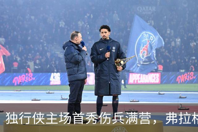 独行侠主场首秀伤兵满营，弗拉格预计缺阵4场以上