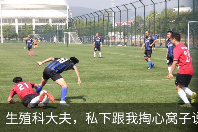 生殖科大夫，私下跟我掏心窝子说：试管婴儿压根不是咱们想的那样