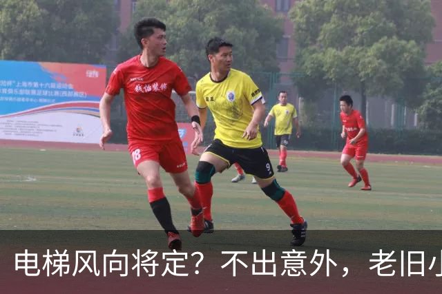 电梯风向将定？不出意外，老旧小区电梯改造，可能会遇到三大难题