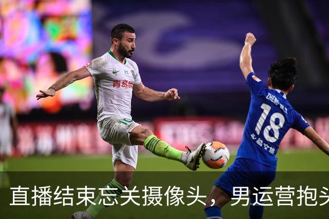 直播结束忘关摄像头，男运营抱头就亲，女主播反应让粉丝破大防！