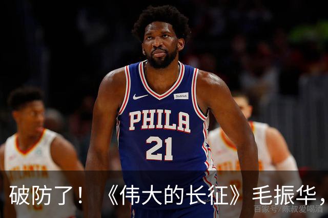 破防了！《伟大的长征》毛振华，立大功却倒在胜利前夜