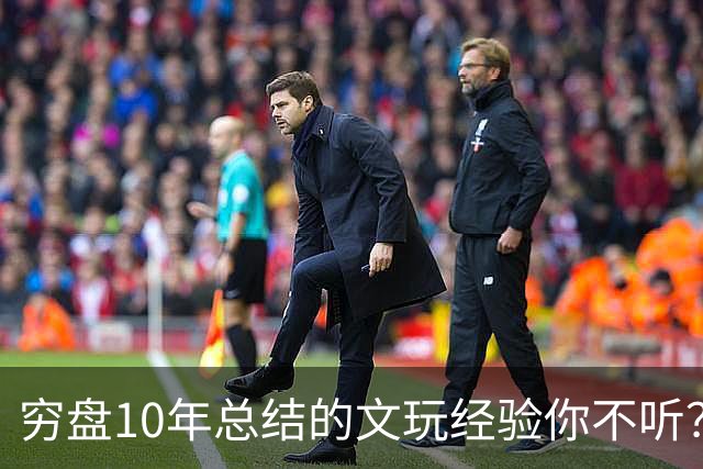 穷盘10年总结的文玩经验你不听？这3点让桃核美的不可方物