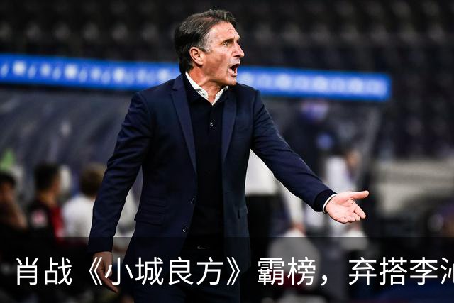 肖战《小城良方》霸榜，弃搭李沁选姜妍出圈