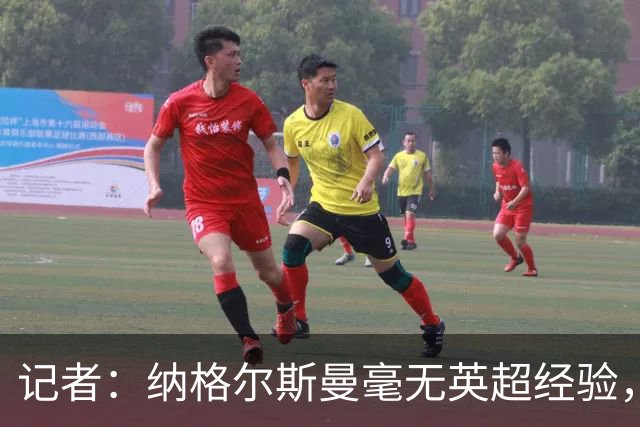 记者：纳格尔斯曼毫无英超经验，执教曼联会是个隐患
