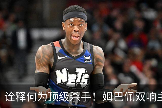 诠释何为顶级杀手！姆巴佩双响主宰战局，硬仗属性甩开哑火的亚马尔