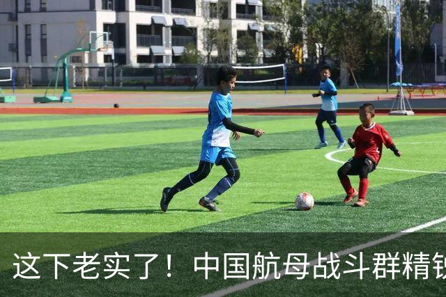 这下老实了！中国航母战斗群精锐全出，“贴身”绕菲律宾一周！网友：实力可单挑一国