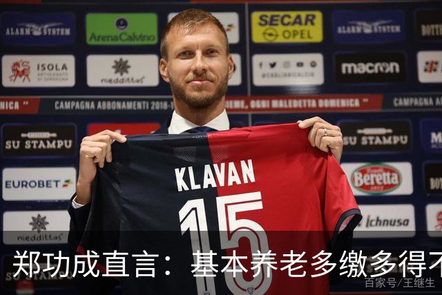 郑功成直言：基本养老多缴多得不成立！为什么很多人认同这个看法