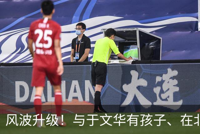 风波升级！与于文华有孩子、在北京买豪宅？被举报的朱之文不忍了