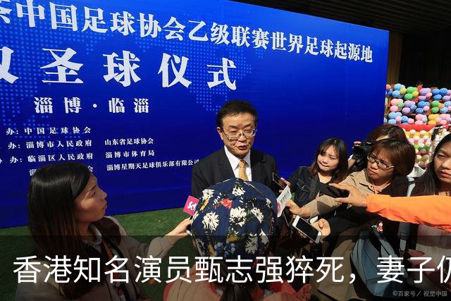 香港知名演员甄志强猝死，妻子仍难走出伤痛，发文怀念令人揪心