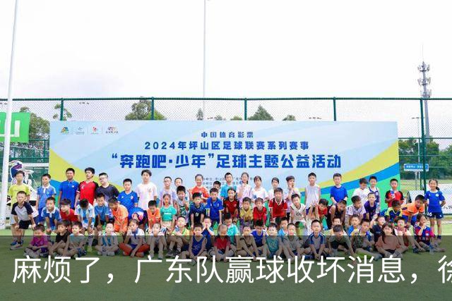 麻烦了，广东队赢球收坏消息，徐杰被洋帅弃用，崔永熙不如张皓嘉