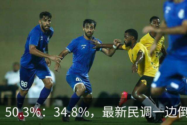 50.3%：34.8%，最新民调一边倒！郑丽文已经尽力，吴子嘉或成关键