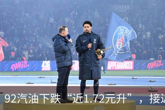 92汽油下跌“近1.72元/升”，接近7元/升后近4个月“全涨起来”，92汽油接近“9元时代”，明晚24时调价，预涨410元/吨！