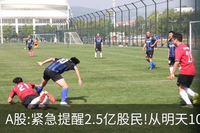 A股:紧急提醒2.5亿股民!从明天10月27日起,A股很可能再历史重演?