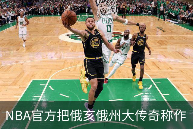 NBA官方把俄亥俄州大传奇称作“球迷”，巴克eye国炸了